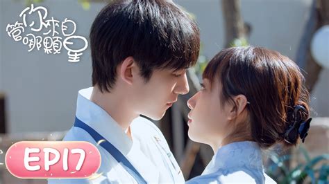 Ep17 So The Kiss Is For Her To Detoxify Eng Sub Love You To