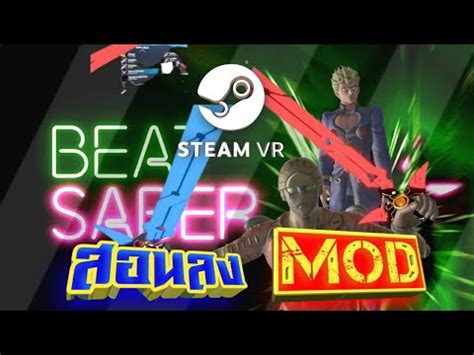 Mod Beat Saber Streamvr Youtube