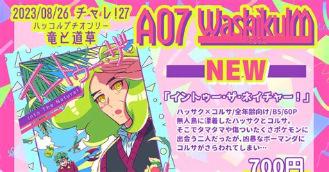 チャレ27 【チャ！27】おしながき【a07】 Maddyマッディのイラスト Pixiv