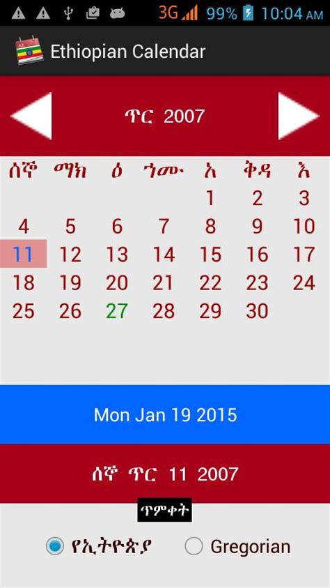 2024 Ethiopian Calendar New Latest Incredible January 2024 Calendar