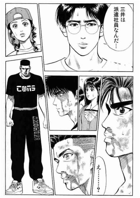 変質者の霊でしょ かお www 急に怖いなぁw でかすぎだろwww w くっせー じゃあランキングに載せるな なんで全部カツドン. スラムダンクの三井寿に学ぶ派遣社員問題