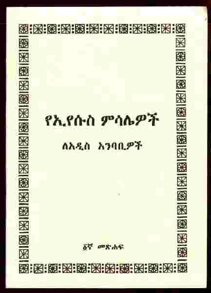 Ethiopian Amharic Fictions Pdf Download Lasopaomni
