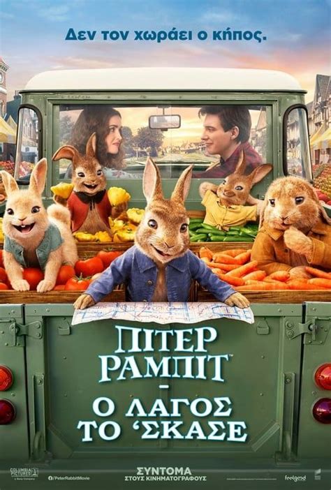 First he ruled together with his brother, ivan, and his sister, sofya. Free-Download)))~Peter Rabbit 2: The Runaway 2020FULL ...