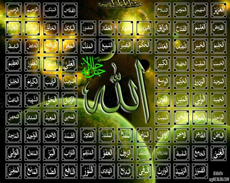 Asmaul Husna Beautiful 99 Names Of Allah 579260 Hd Wallpaper