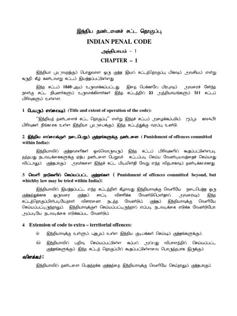 Formal letters are also called official letters. Job Request Letter Format In Tamil - Letter