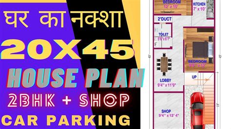 20 X 45 House Plan With Shop Car Parking 2bhk 900 Sqft House