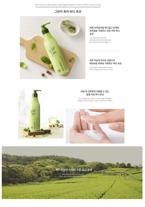 Innisfree Green Tea Pure Body Lotion Korean Cosmetic Skincare Product