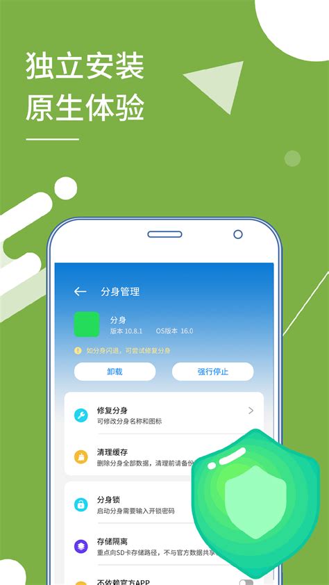 【应用多开分身app电脑版下载】应用多开分身app网页版