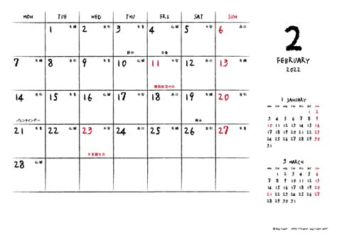 2022年カレンダー月ごと無料 Jword サーチ
