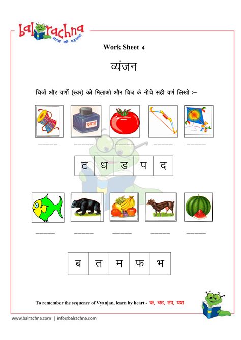 Balrachna Hindi Varnamala Swar Vyanjan Worksheets 1