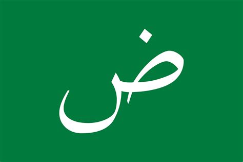 Arabic Language Flag The Largest Online Provider Of