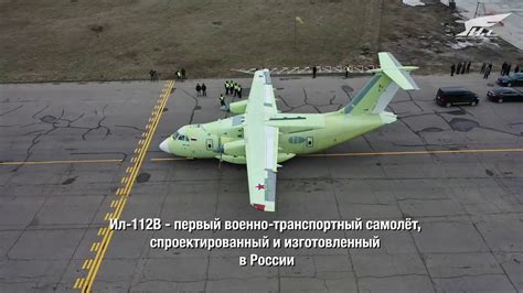 Check spelling or type a new query. Ил-112: радиобмен во время первого полета - YouTube
