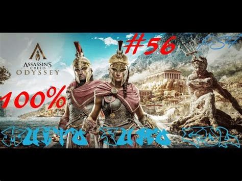 Assassins Creed Odyssey PS4 100 PT 56 YouTube