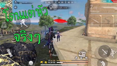 There's a bunch of youtube keyword tools out there. Free Fire . EXP.VIEW-GOD - YouTube