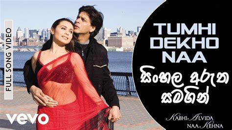 Tumhi Dekho Naa Kank Sinhala Subtitles Geet Varsha Youtube