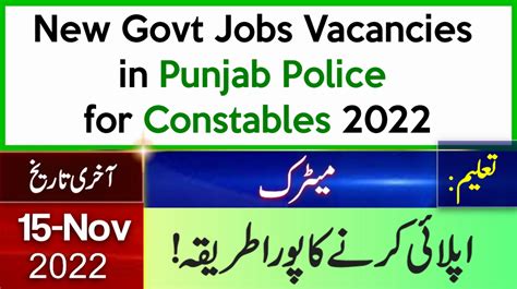 New Govt Jobs Vacancies In Punjab Police For Constables 2022