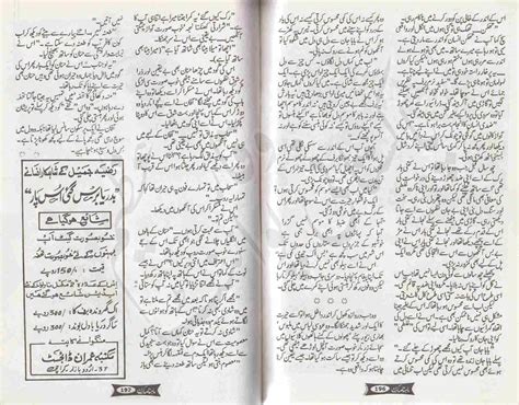 Free Urdu Digests Gulab Rastey Bahar Mousam Novel By Nadia Jahangir