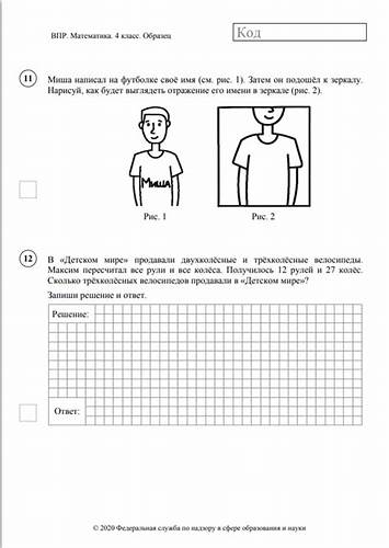 В задаче о диетах