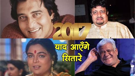 10 Famous Indian Bollywood Celebrities Died In 2017 2018 Youtube