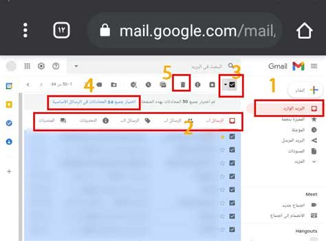 حذف رسائل gmail دفعة واحدة من الجوال
