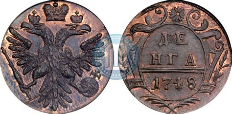 Russiandenga 1748 Year Coin Auctions Sale Prices медной Id