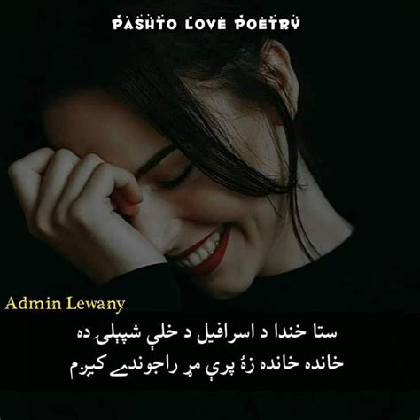 Pashto Shayari Pashto Quotes New Wallpaper Hd Poetry Lines Text