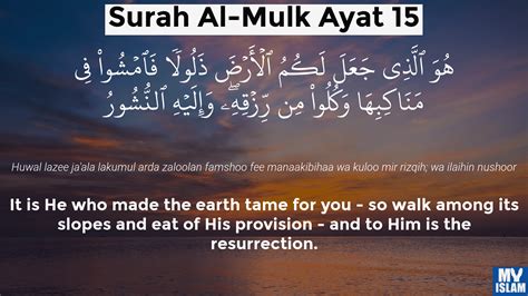 The Quran Surah Al Mulk As For Those Who Fear Their Lord In Hot Sex Picture