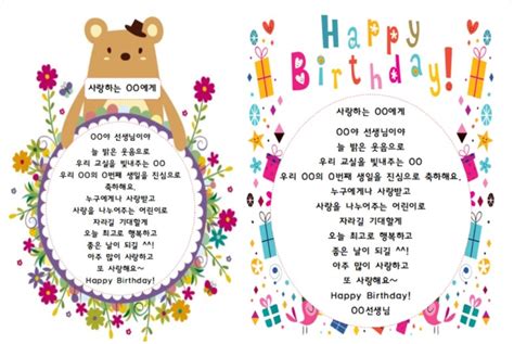 유치원 어린이집 교사 생일편지 문구 네이버 블로그