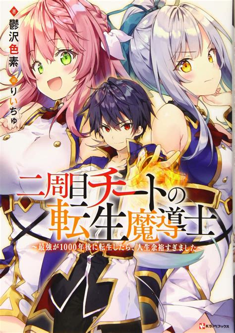 Ln Epub Pdf The Overpowered Mage Starts A New Life Breezing Through A World