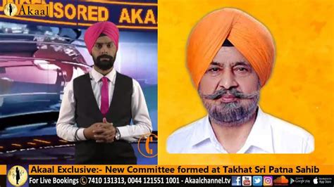 S Avtar Singh Hit Became President Of Takhat Patna Sahib Committee
