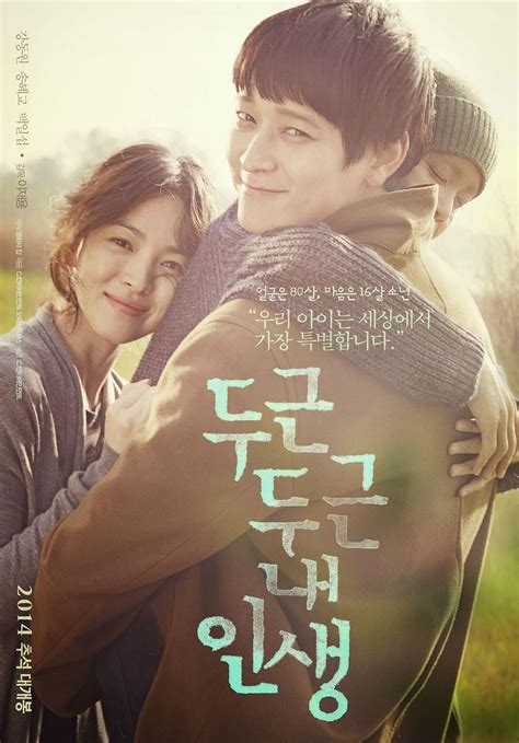 It aired on tvn every monday and tuesday from october 9 to november 28, 2017 at 21:30 kst. My Brilliant Life (Kang Dong Won, Song Hye Kyo and Jo Sung ...