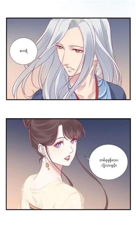 Her majesty is busy - Chapter 8 - Strawberry Team