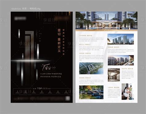 房地产黑金价值点DM宣传单页AI广告设计素材海报模板免费下载-享设计