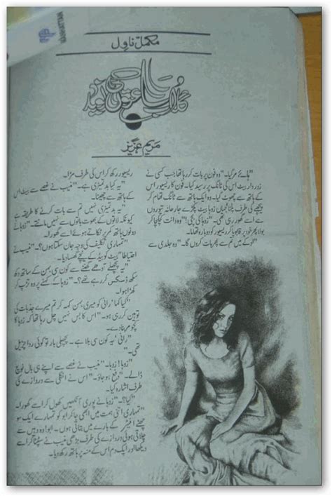 Gulab Sahaton Ki Navid Novel By Maryam Aziz Pdf