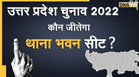 UP Election 2022 Yogi क मतर सरश रण क हग थन भवन सट पर