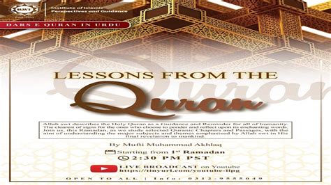 Darul quran darulquran quran teachings institute. Dars-e-Quran 3 Ramazan (درس قرآن) - YouTube