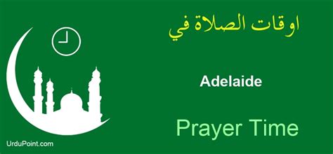 Adelaide Prayer Time Today Fajr Dhuhur Asr Maghrib Isha Namaz Timing