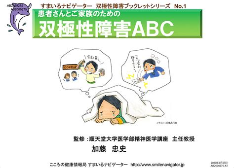 The website collected by this website comes from the. 双極性障害の理解を助けるために - Wieder was gelernt!