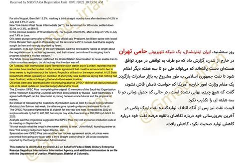 شيخ صنعان On Twitter یک گزارش ثبت شده در وزارت امور خارجه و وزارت دادگستری آمریکا