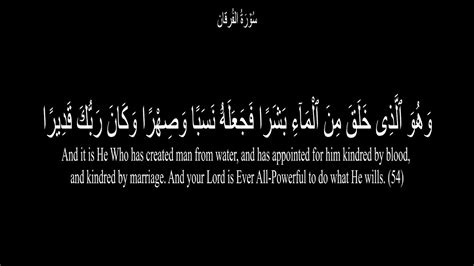 Surah Al Furqaan Ayat 54 Recite 313x Shadi Ka Lia Wazifa Youtube
