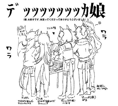 「遅くなりましたがプリステ27rのレポです。 平均身長170cm越えンマ娘ありがと」つかさぱんあ41の漫画