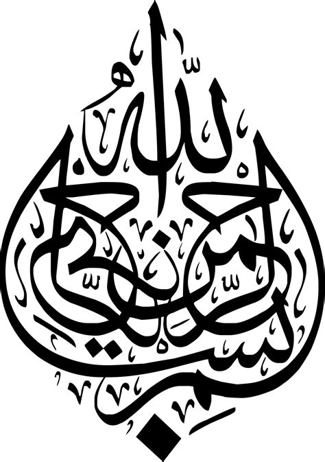 Bismillah In Arabic Calligraphy Download Free Png Images