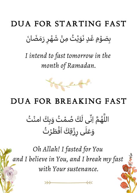 Ramadan Dua Printable For Sahur Iftar Version 1 Islamic Etsy