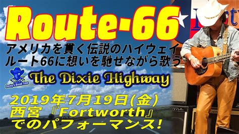 Get Your Kicks On Route 66 Youtube