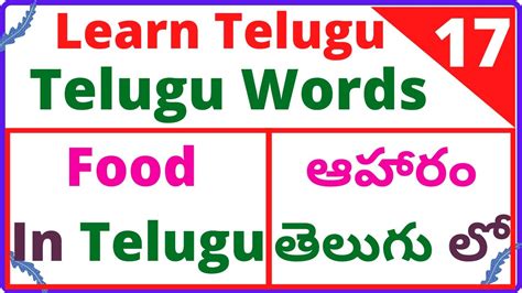 Food Items In Telugu Learn Telugu Telugu Vocabulary Telugu