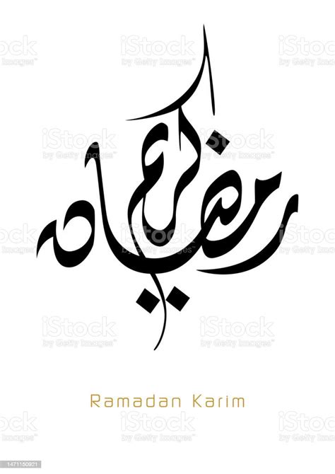 Kartu Ucapan Ramadan Kareem Dalam Kaligrafi Arab Diterjemahkan Selamat
