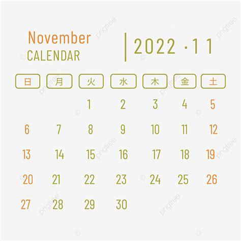 Japan November 2022 Calendar Japan 2022 November Calendar Png And