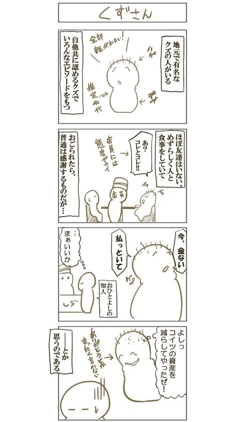 青水庵＠3日目西り34a Tijiyuugyou さんの漫画 10作目 ツイコミ仮