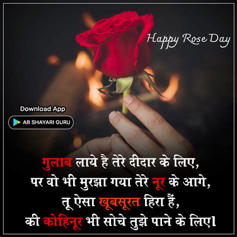 Happy Rose Day Shayari English Ab Shayari Guru