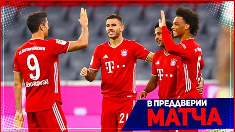 Остальные места продаются уефа через онлайновый аукцион. БАВАРИЯ - СЕВИЛЬЯ | 24.09.2020 | Суперкубок УЕФА - YouTube